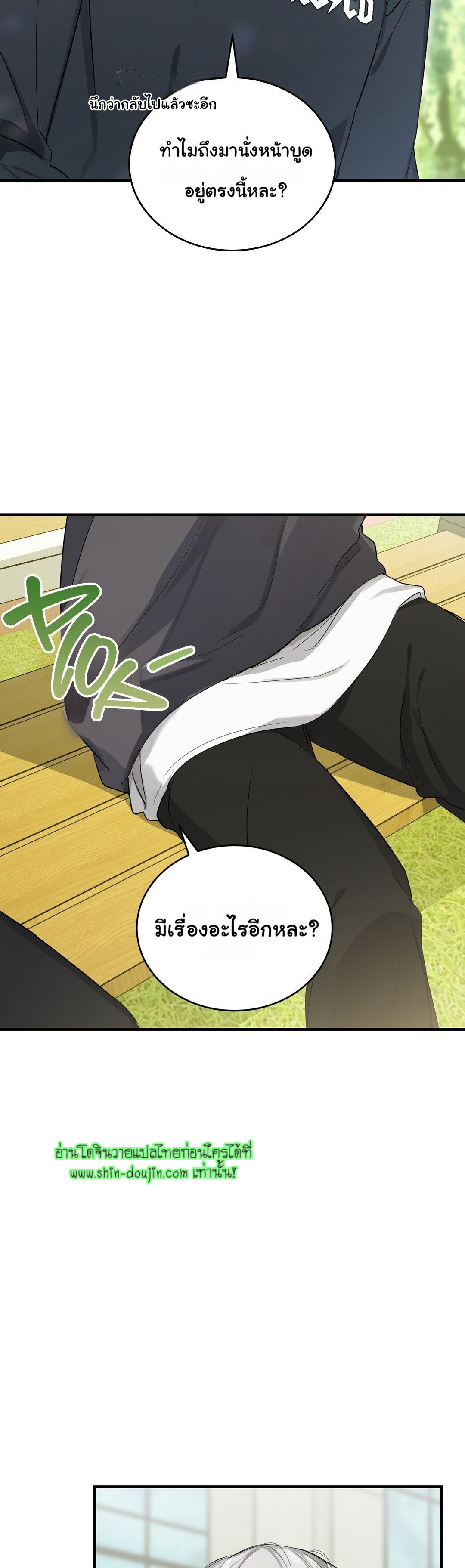 Sleepless Night EP 4